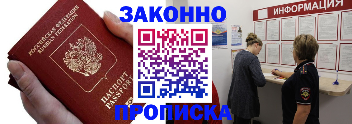 временная регистрация поиск в Очёре